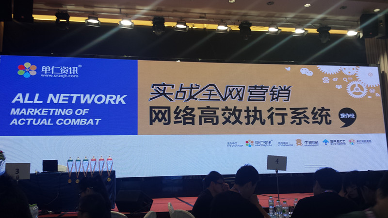 遠東泵業電子商務部網絡營銷培訓