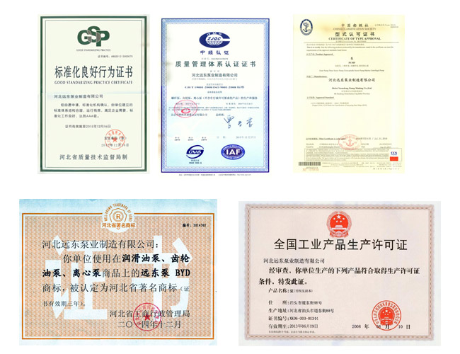 齒輪泵廠家資質