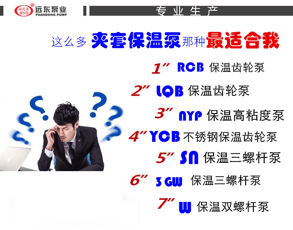 保溫瀝青泵廠家