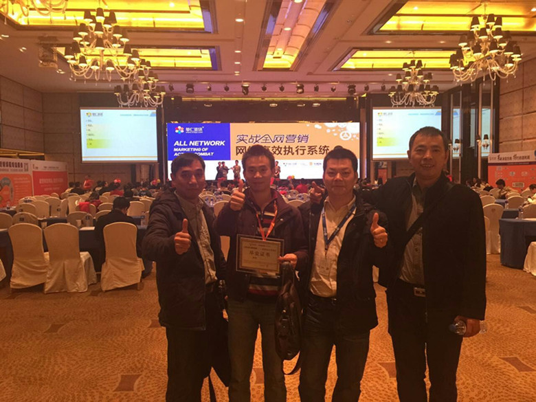 遠東泵業網絡營銷團隊培訓