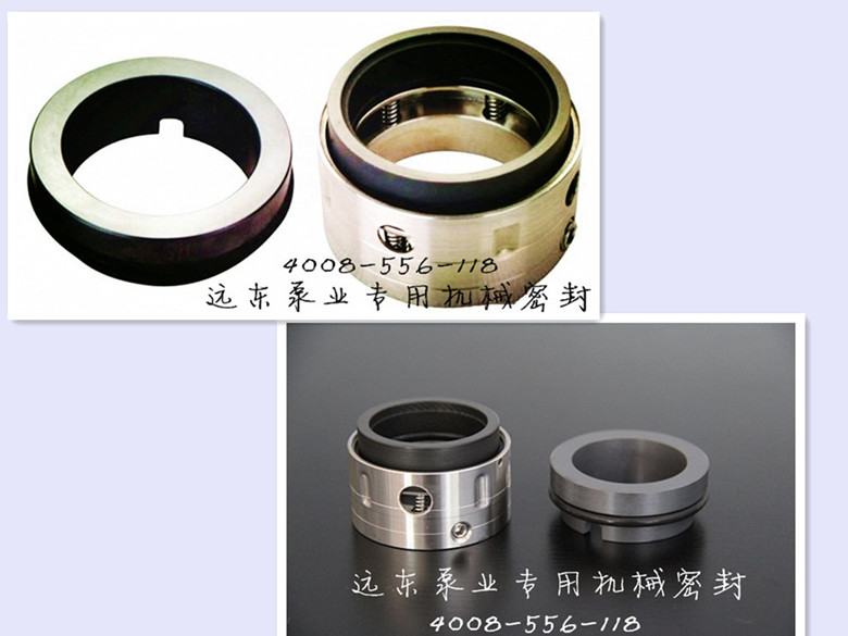 遠東泵業專用機械密封