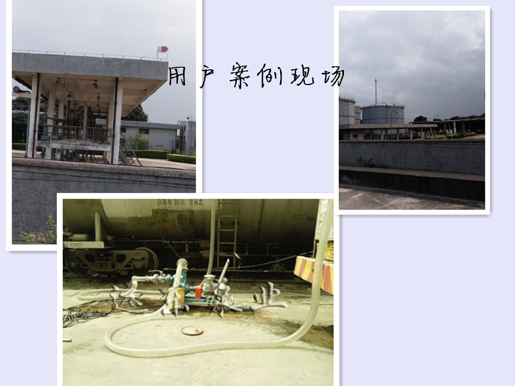 遠東用戶現場圖