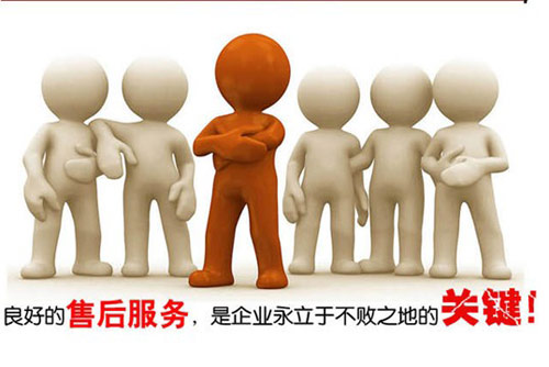 遠東強大的售后服務