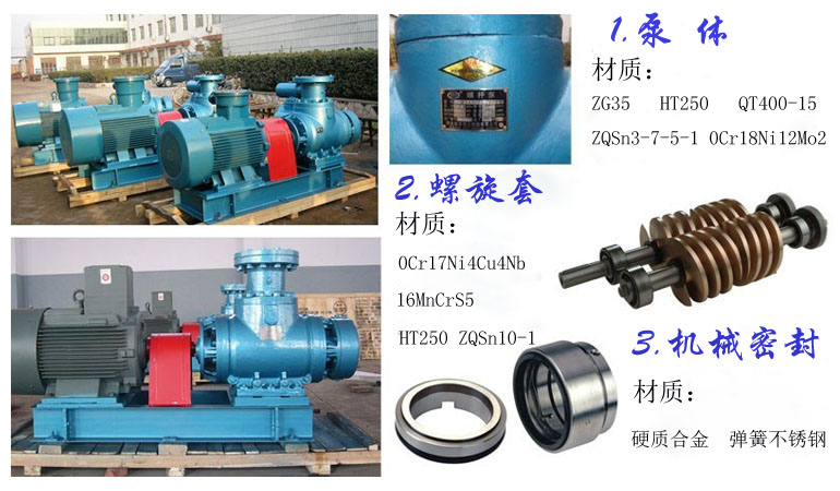 遠東貨油泵主要配件