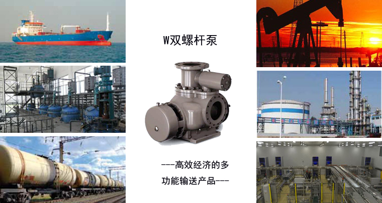 燃料油（重油、柴油）輸送泵