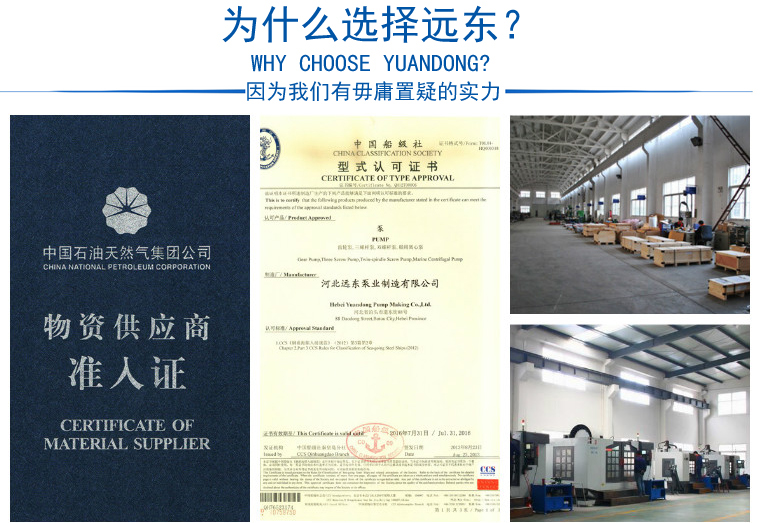 為什么選擇遠(yuǎn)東泵業(yè) 為什么選擇遠(yuǎn)東泵業(yè)
