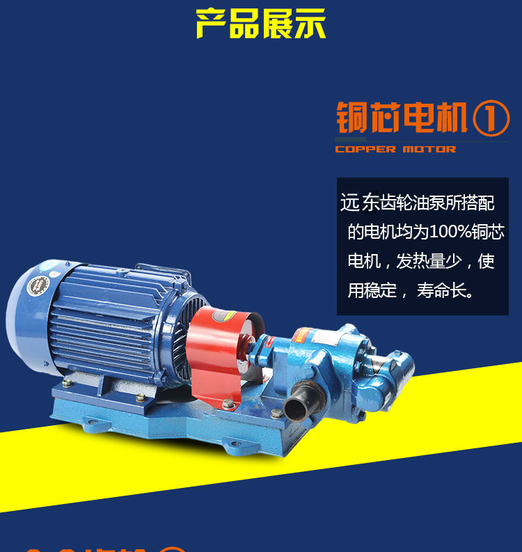 KCB齒輪油泵細節