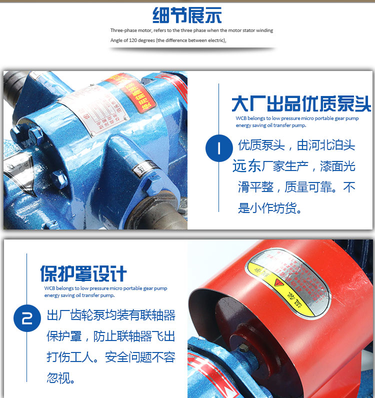 KCB齒輪油泵細節