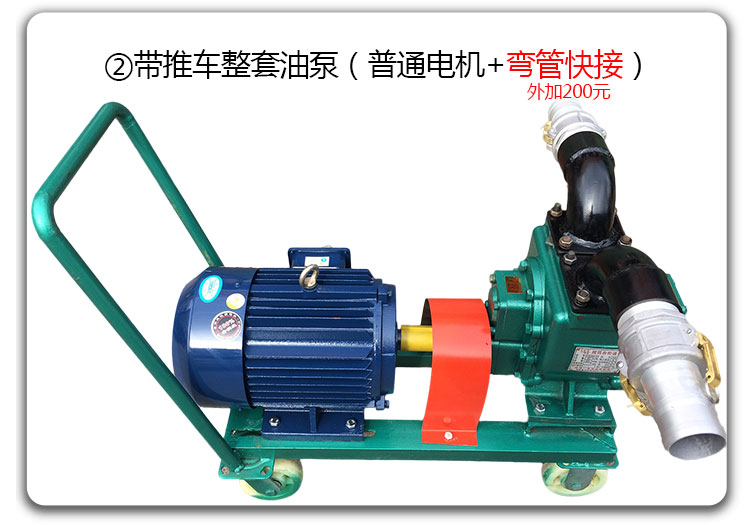 YHCB移動式圓弧齒輪油泵