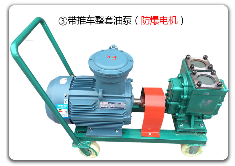 YHCB移動式圓弧齒輪油泵