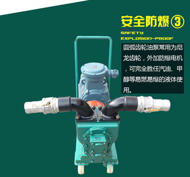 YHCB移動式圓弧齒輪油泵