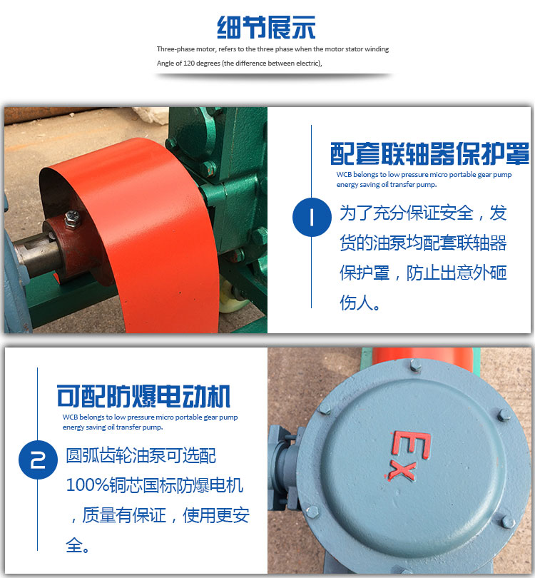 YHCB移動式圓弧齒輪油泵