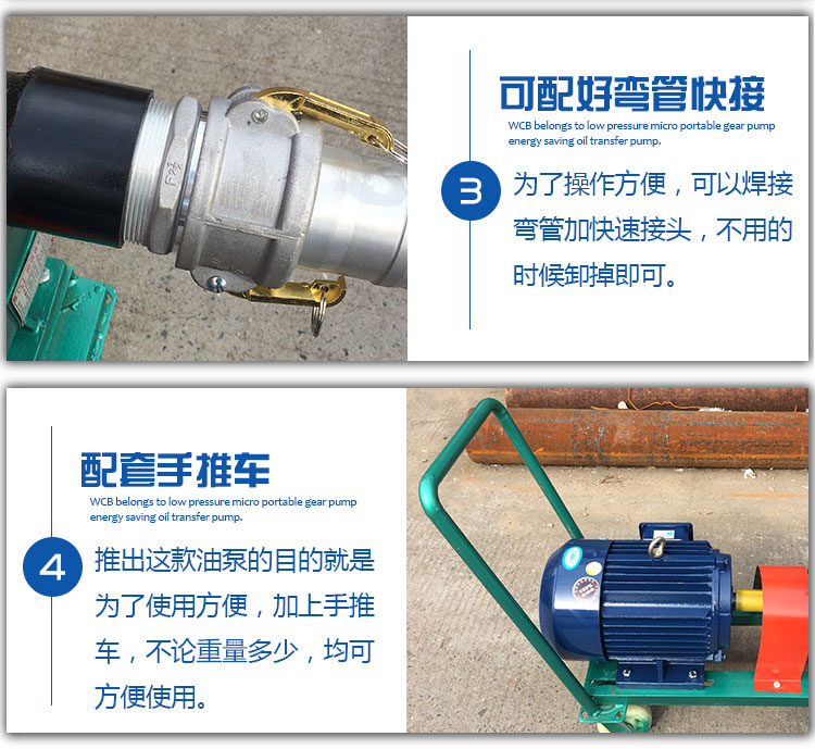 YHCB移動式圓弧齒輪油泵