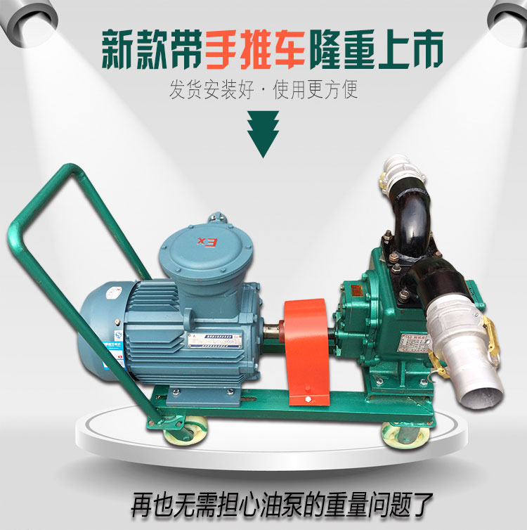 移動式卸車泵