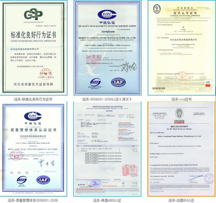 遠(yuǎn)東榮譽(yù)證書