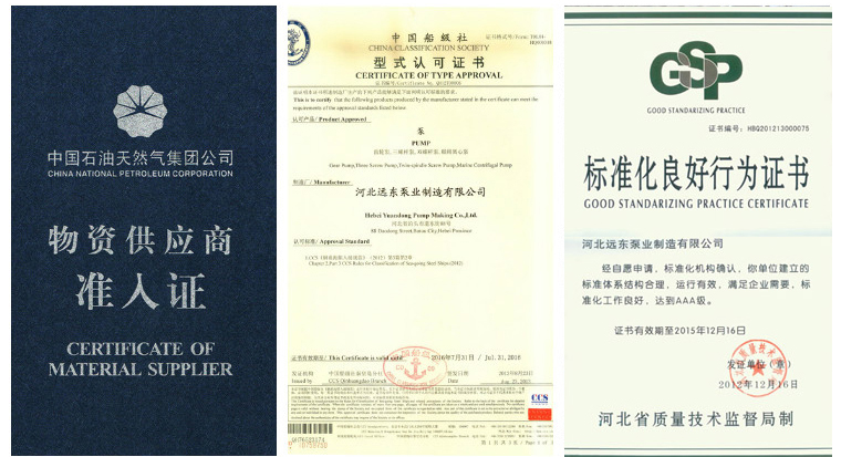 遠東泵船用CCS證書