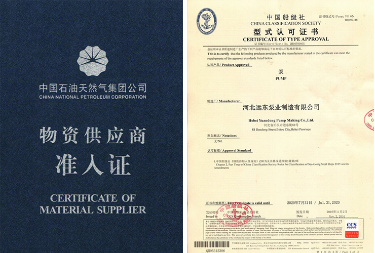 河北遠東泵業制造有限公司