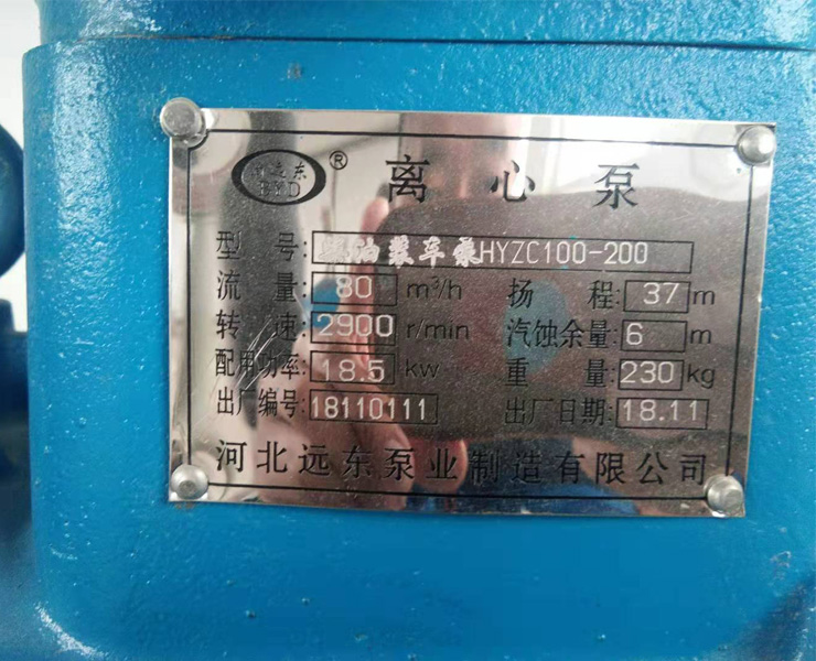 柴油裝車泵HYZC100-200