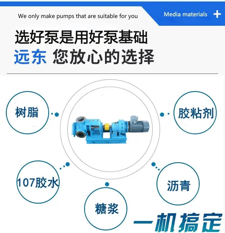 NYP440高粘度泵 NYP440高粘度泵