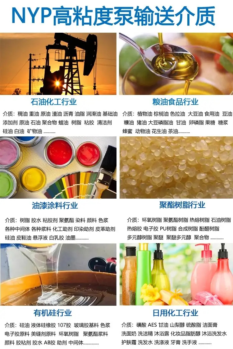 NYP440高粘度泵 NYP440高粘度泵