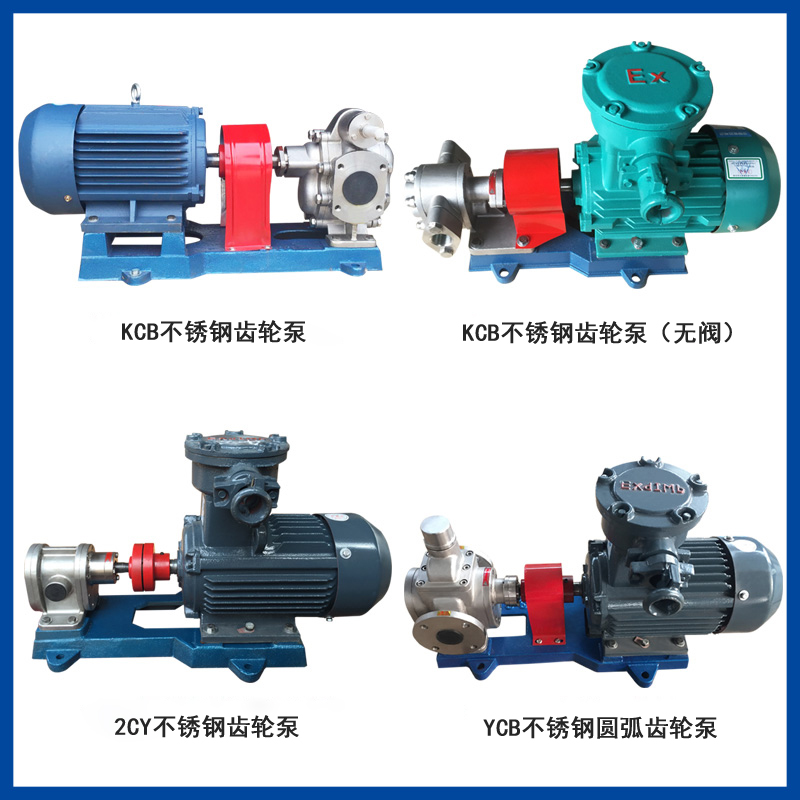 遠東不銹鋼齒輪泵可以輸送汽油，甲苯嗎價格多少