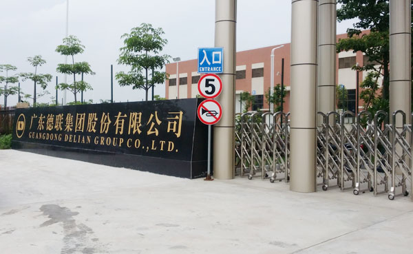 廣東德聯(lián)集團(tuán)新廠汽車潤滑油生產(chǎn)線均選用遠(yuǎn)東YCB圓弧齒輪泵 廣東德聯(lián)集團(tuán)新廠汽車潤滑油生產(chǎn)線均選用遠(yuǎn)東YCB圓弧齒輪泵