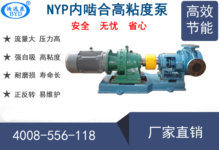 輸送膠水使用什么泵好？