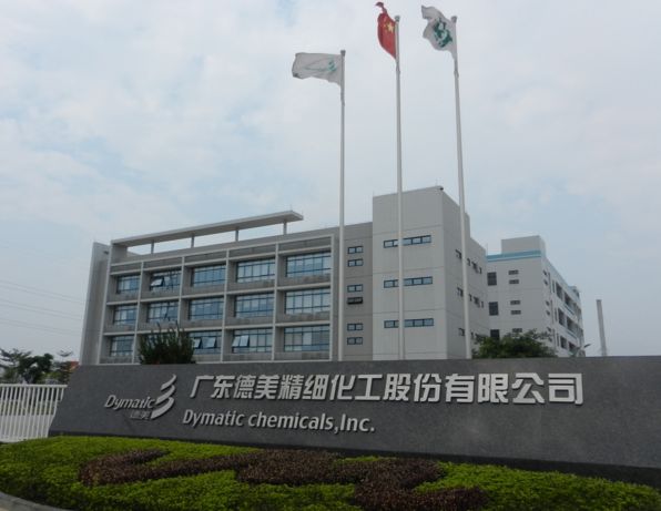 祝賀遠東泵業WKse-78M1W75雙螺桿泵再次牽手德美精細化工集團