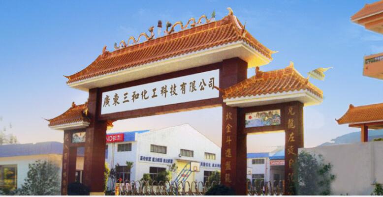 廣東三和控股化工科技有限公司有機硅密封膠項目NYP220B-RU-T2-W21高粘度泵20臺全部調試成功